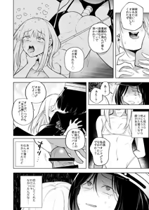 Page 16 of Tekisei 0 no Futanari Joou-sama 2 -Mouretsu! Love Love Gyaku Anal Mugen Zangyou Jigoku- - preview thumbnail