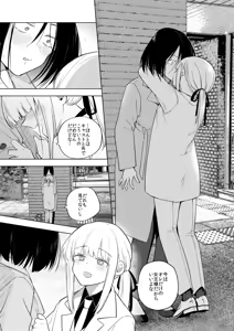 Page 45 of Tekisei 0 no Futanari Joou-sama 2 -Mouretsu! Love Love Gyaku Anal Mugen Zangyou Jigoku- - preview thumbnail
