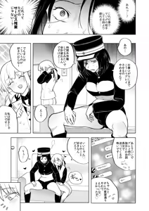 Page 7 of Tekisei 0 no Futanari Joou-sama 2 -Mouretsu! Love Love Gyaku Anal Mugen Zangyou Jigoku- - preview thumbnail