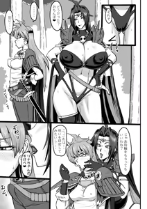 Page 18 of Doramata no Chinchin - preview thumbnail