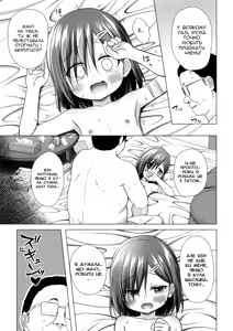 Page 14 of Warabe Danchi no Iroha-chan | Іроха З Маєтку Варабе (decensored) - preview thumbnail