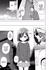 Page 6 of Warabe Danchi no Iroha-chan | Іроха З Маєтку Варабе (decensored) - preview thumbnail