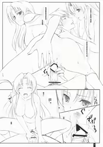 Page 17 of Fluffy AmiAmi - preview thumbnail