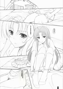 Page 3 of Fluffy AmiAmi - preview thumbnail