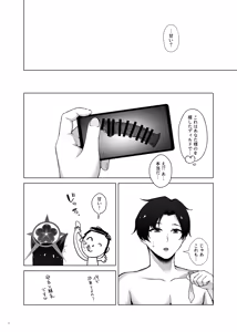 Page 14 of Wakamo Kosaka no Uso Netorare Houkoku - preview thumbnail