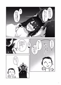 Page 15 of Wakamo Kosaka no Uso Netorare Houkoku - preview thumbnail