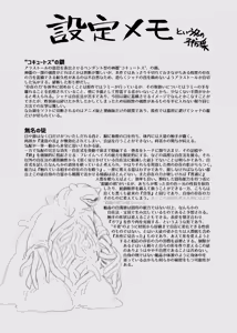 Page 53 of Shokukan no Ochite II - preview thumbnail