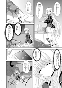 Page 3 of Seito Kaichou to Yofuke no Mikkai - preview thumbnail