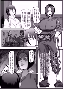 Page 16 of Zettai Makai Buzamaria 03 ~ W iki okure patsugichi mesu buta kyōshihen~ - preview thumbnail