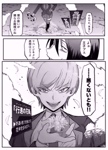 Page 34 of Zettai Makai Buzamaria 03 ~ W iki okure patsugichi mesu buta kyōshihen~ - preview thumbnail