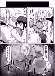 Page 39 of Zettai Makai Buzamaria 03 ~ W iki okure patsugichi mesu buta kyōshihen~ - preview thumbnail