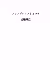Page 123 of Uta Sayo Ecchi Hon Soushuuhen 2 ~2022.2023~ - preview thumbnail