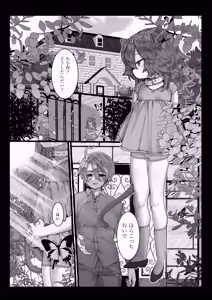 Page 134 of Uta Sayo Ecchi Hon Soushuuhen 2 ~2022.2023~ - preview thumbnail