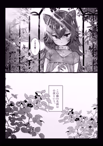 Page 135 of Uta Sayo Ecchi Hon Soushuuhen 2 ~2022.2023~ - preview thumbnail