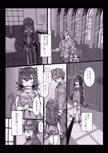 Page 136 of Uta Sayo Ecchi Hon Soushuuhen 2 ~2022.2023~ - preview thumbnail