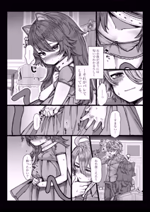 Page 137 of Uta Sayo Ecchi Hon Soushuuhen 2 ~2022.2023~ - preview thumbnail