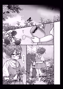 Page 148 of Uta Sayo Ecchi Hon Soushuuhen 2 ~2022.2023~ - preview thumbnail