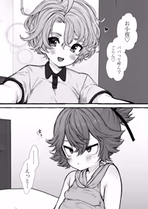 Page 32 of Uta Sayo Ecchi Hon Soushuuhen 2 ~2022.2023~ - preview thumbnail