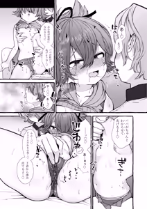 Page 37 of Uta Sayo Ecchi Hon Soushuuhen 2 ~2022.2023~ - preview thumbnail