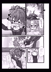 Page 46 of Uta Sayo Ecchi Hon Soushuuhen 2 ~2022.2023~ - preview thumbnail