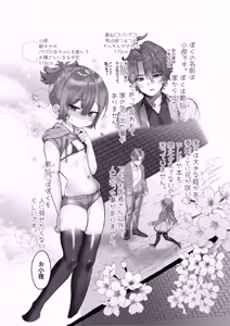 Page 57 of Uta Sayo Ecchi Hon Soushuuhen 2 ~2022.2023~ - preview thumbnail