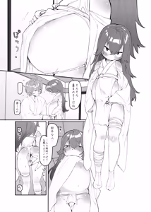 Page 92 of Uta Sayo Ecchi Hon Soushuuhen 2 ~2022.2023~ - preview thumbnail
