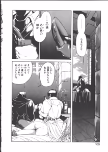 Page 103 of DARK WIRBEL Douran-hen - preview thumbnail