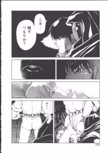 Page 105 of DARK WIRBEL Douran-hen - preview thumbnail