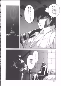 Page 107 of DARK WIRBEL Douran-hen - preview thumbnail