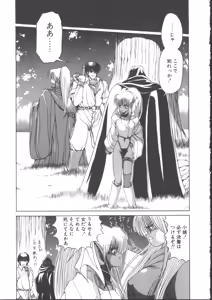 Page 108 of DARK WIRBEL Douran-hen - preview thumbnail