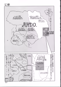Page 110 of DARK WIRBEL Douran-hen - preview thumbnail