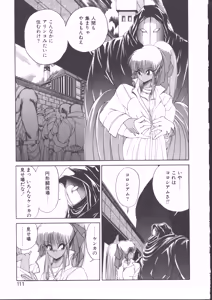 Page 115 of DARK WIRBEL Douran-hen - preview thumbnail