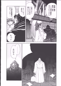Page 116 of DARK WIRBEL Douran-hen - preview thumbnail