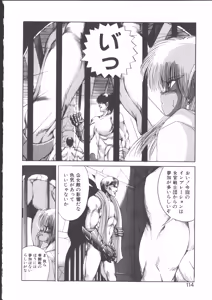 Page 118 of DARK WIRBEL Douran-hen - preview thumbnail