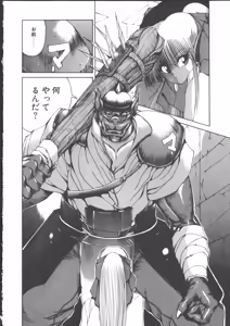 Page 120 of DARK WIRBEL Douran-hen - preview thumbnail