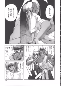 Page 121 of DARK WIRBEL Douran-hen - preview thumbnail