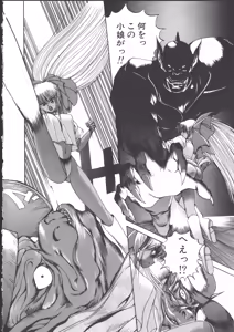 Page 122 of DARK WIRBEL Douran-hen - preview thumbnail