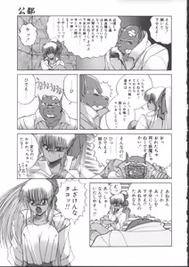 Page 125 of DARK WIRBEL Douran-hen - preview thumbnail