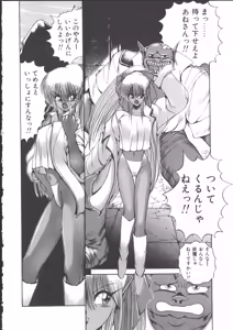 Page 126 of DARK WIRBEL Douran-hen - preview thumbnail