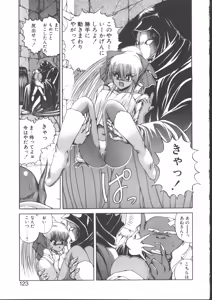 Page 127 of DARK WIRBEL Douran-hen - preview thumbnail