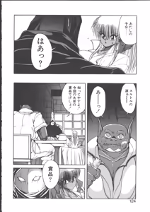 Page 128 of DARK WIRBEL Douran-hen - preview thumbnail