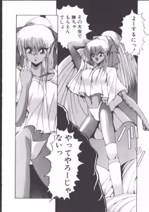 Page 130 of DARK WIRBEL Douran-hen - preview thumbnail