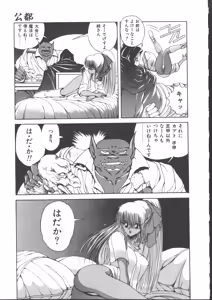 Page 131 of DARK WIRBEL Douran-hen - preview thumbnail