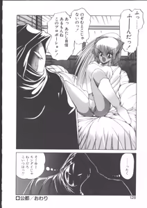 Page 132 of DARK WIRBEL Douran-hen - preview thumbnail