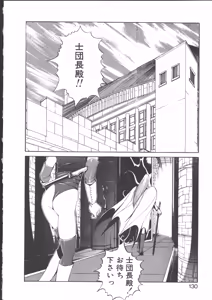 Page 134 of DARK WIRBEL Douran-hen - preview thumbnail