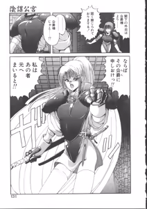 Page 135 of DARK WIRBEL Douran-hen - preview thumbnail