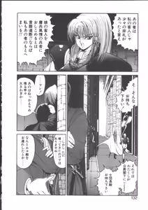 Page 136 of DARK WIRBEL Douran-hen - preview thumbnail