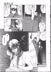 Page 139 of DARK WIRBEL Douran-hen - preview thumbnail