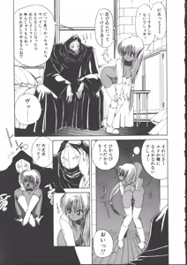 Page 141 of DARK WIRBEL Douran-hen - preview thumbnail