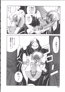 Page 142 of DARK WIRBEL Douran-hen - preview thumbnail